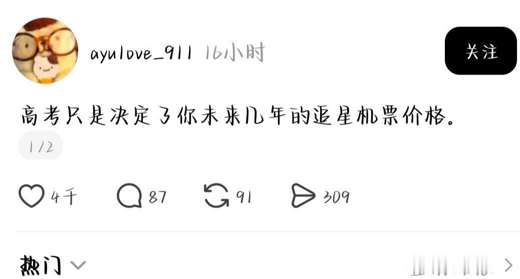 人家恍然大悟了吧 所有人认准江浙沪好吧 