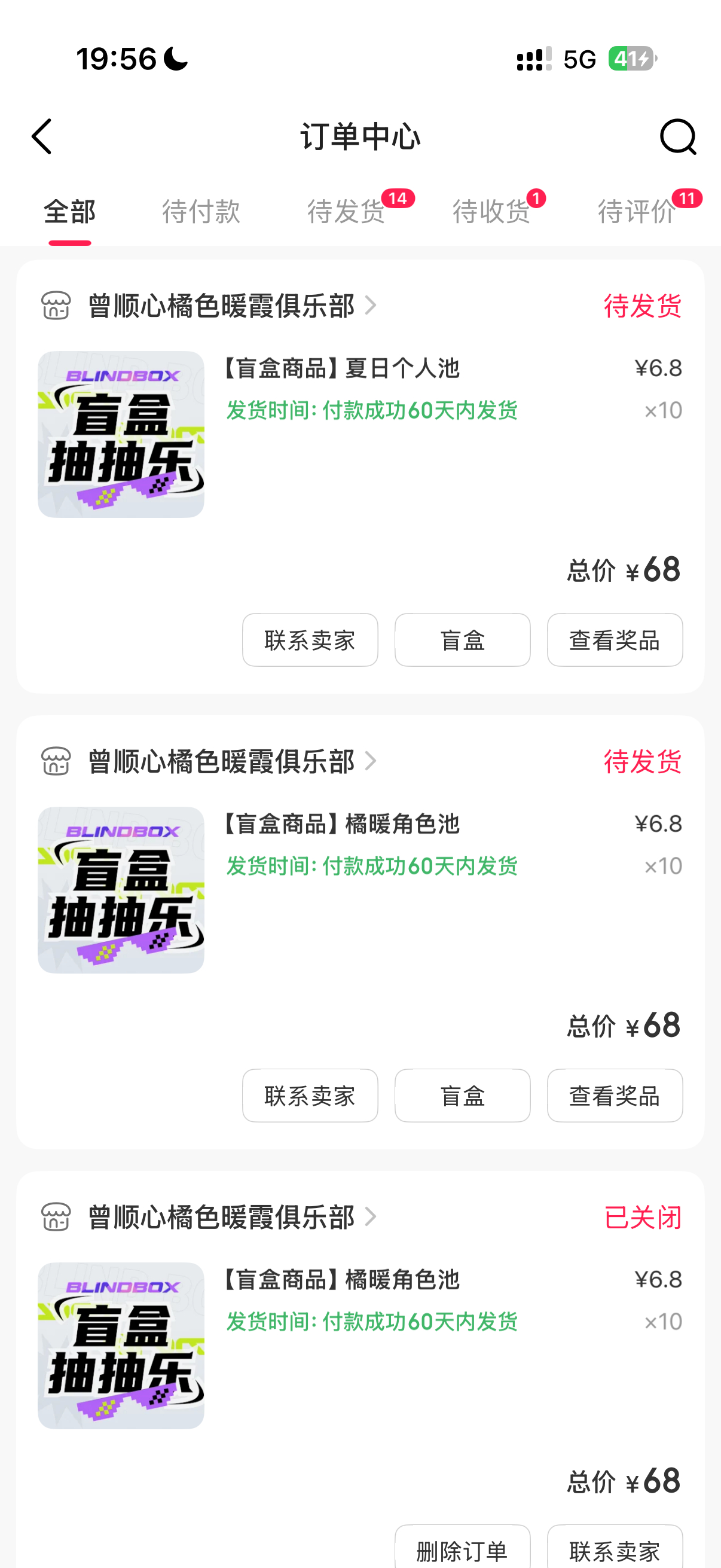 曾舜晞 曾舜晞吴老狗 就当我突然疯了吧 专栏 · 一点心意