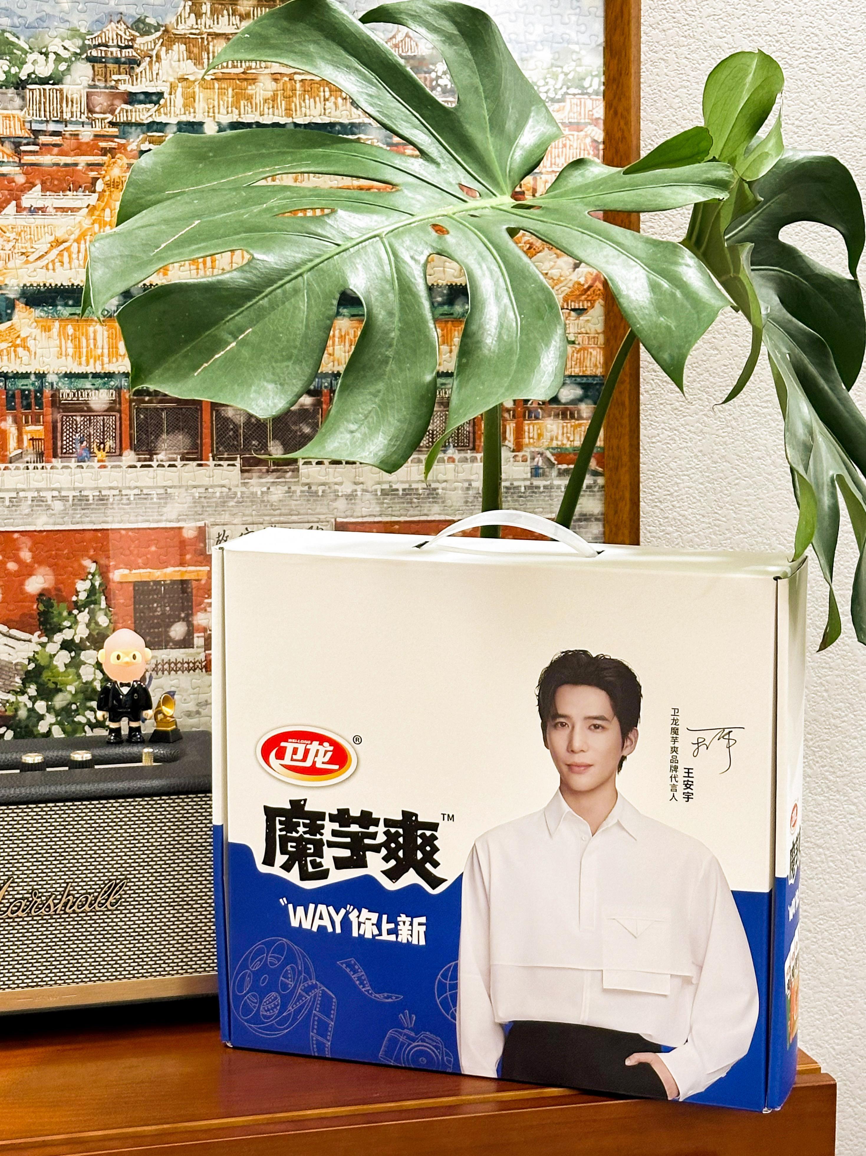 你知道吗？卫龙魔芋爽品牌代言人王安宇宣啦，还推出了同款应援色的魔芋爽礼盒！从小吃