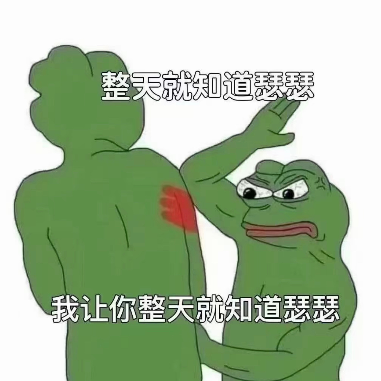 表情包来啦 #表情包# ​​​