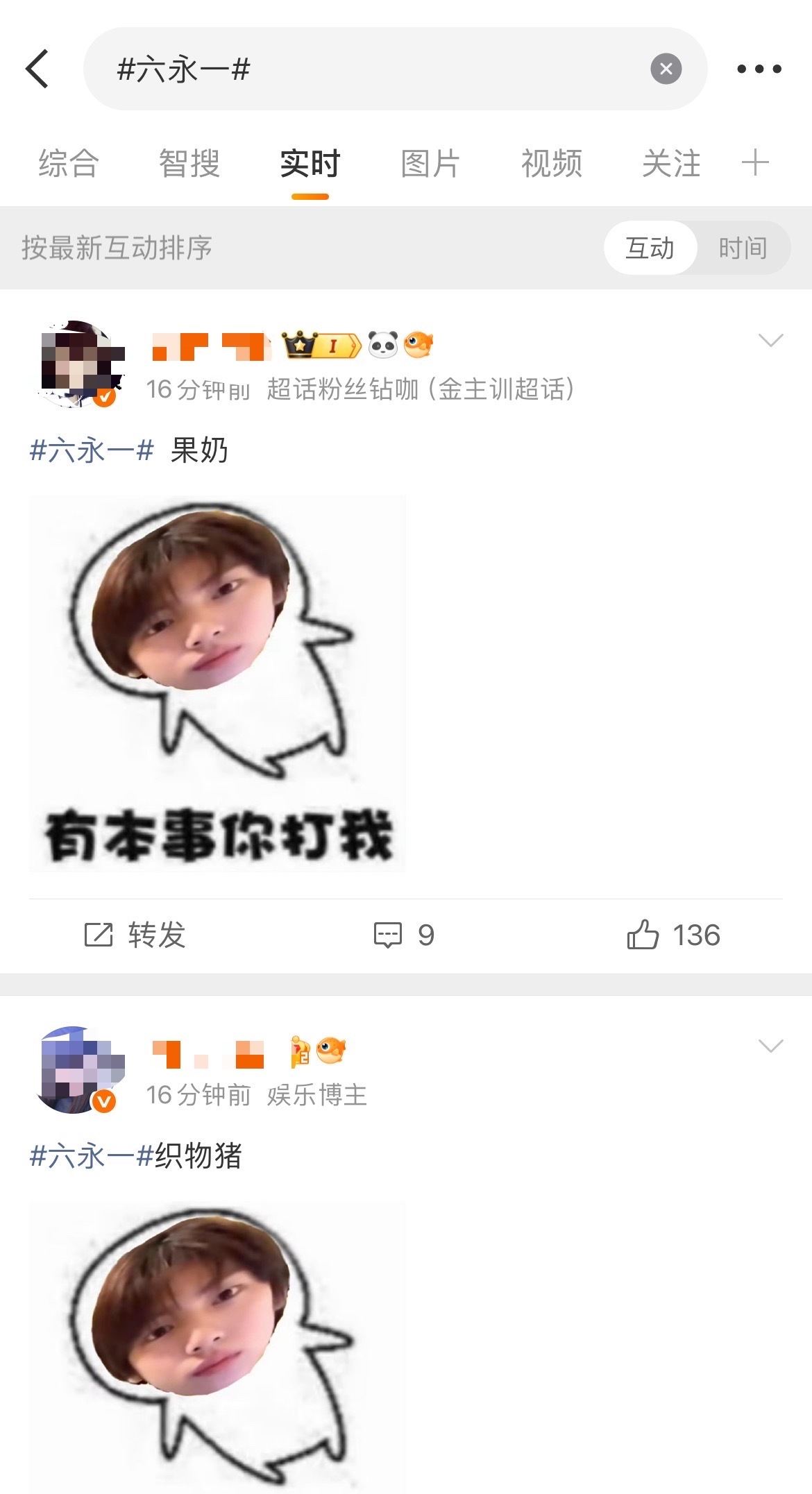 金主训粉丝为什么要抢占郑雅贤的六永一词条这是连六女一都想抢吗？ 