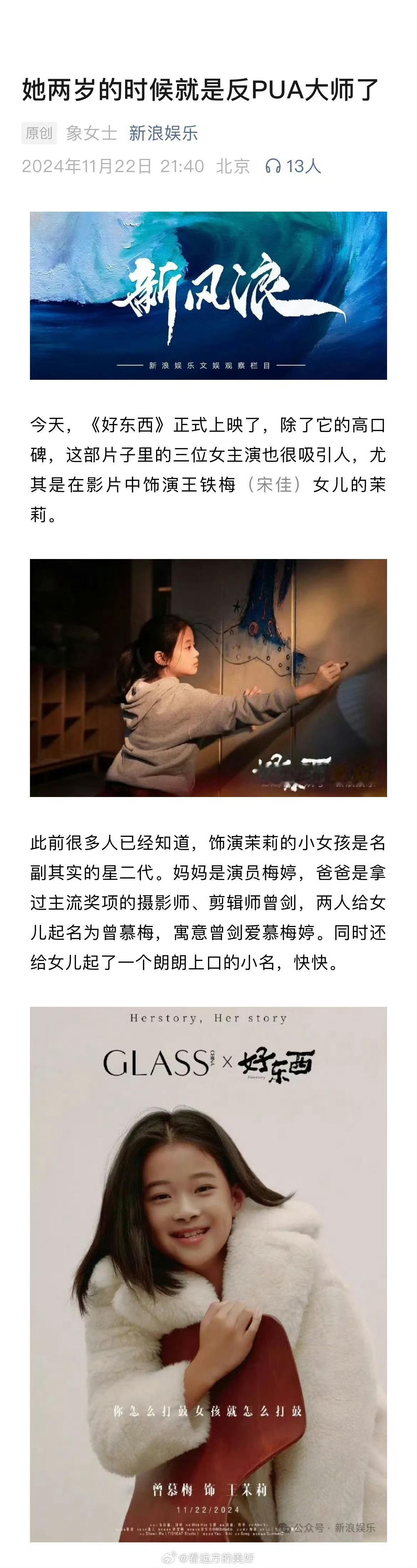 梅婷和女儿就是现实版铁梅和茉莉吧   梅婷和女儿之间的感情真的是太让我觉得羡慕了