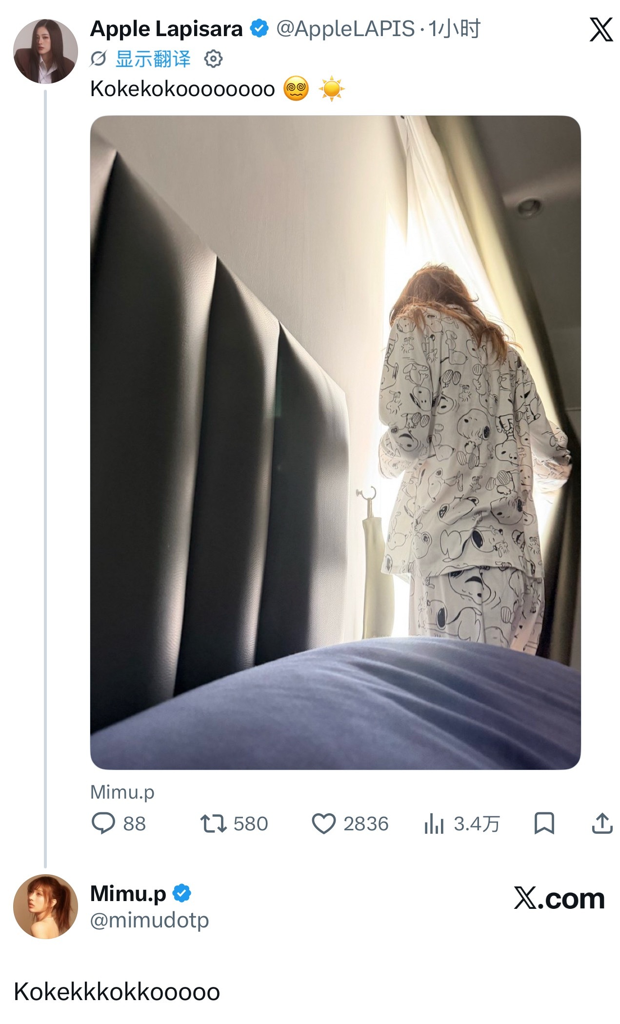 “你觉得苹果米是真的吗?” “我磕她们不代表我觉得她们一定在谈，我只是喜欢她们的
