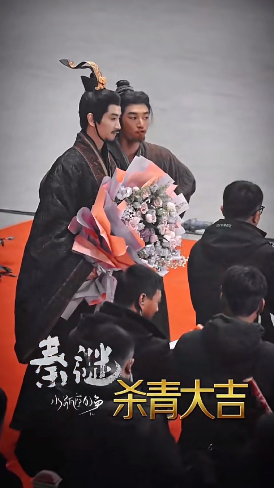 秦迷杀青陈晓代旭秦迷杀青拥抱 秦迷杀青啦 