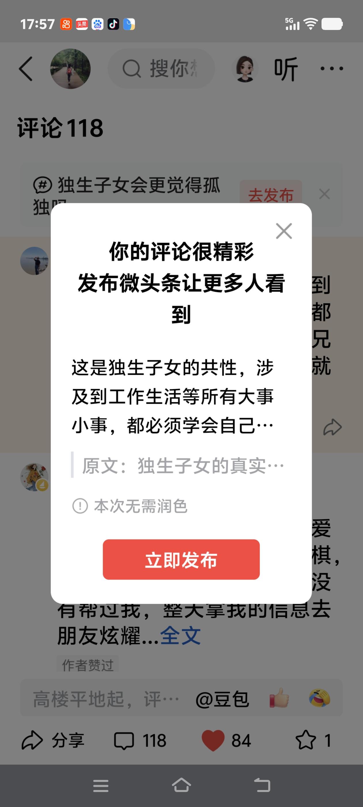 这是独生子女的共性，涉及到工作生活等所有大事小事，都必须学会自己扛，因为没有兄弟