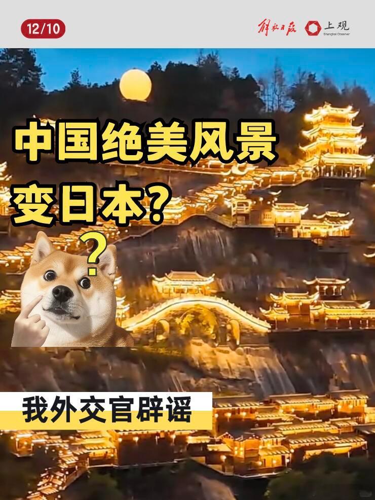 日本盗搬大量中国视频经营人设小日子一个小岛国真是啥都敢偷，比国内的营销号还能编 