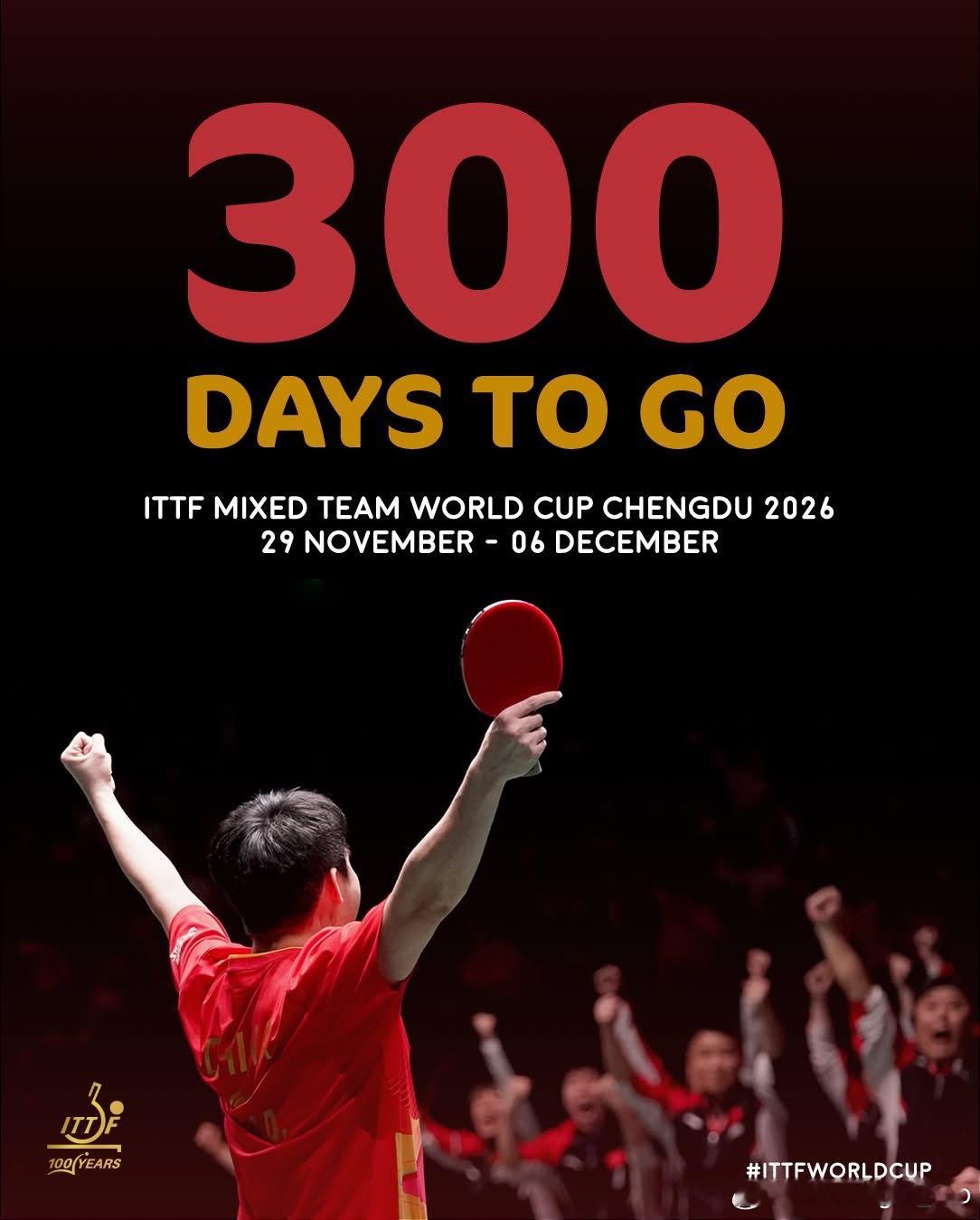 2026年成都混合团体世界杯 倒计时3️⃣0️⃣0️⃣天（天天各种比赛倒计时，直