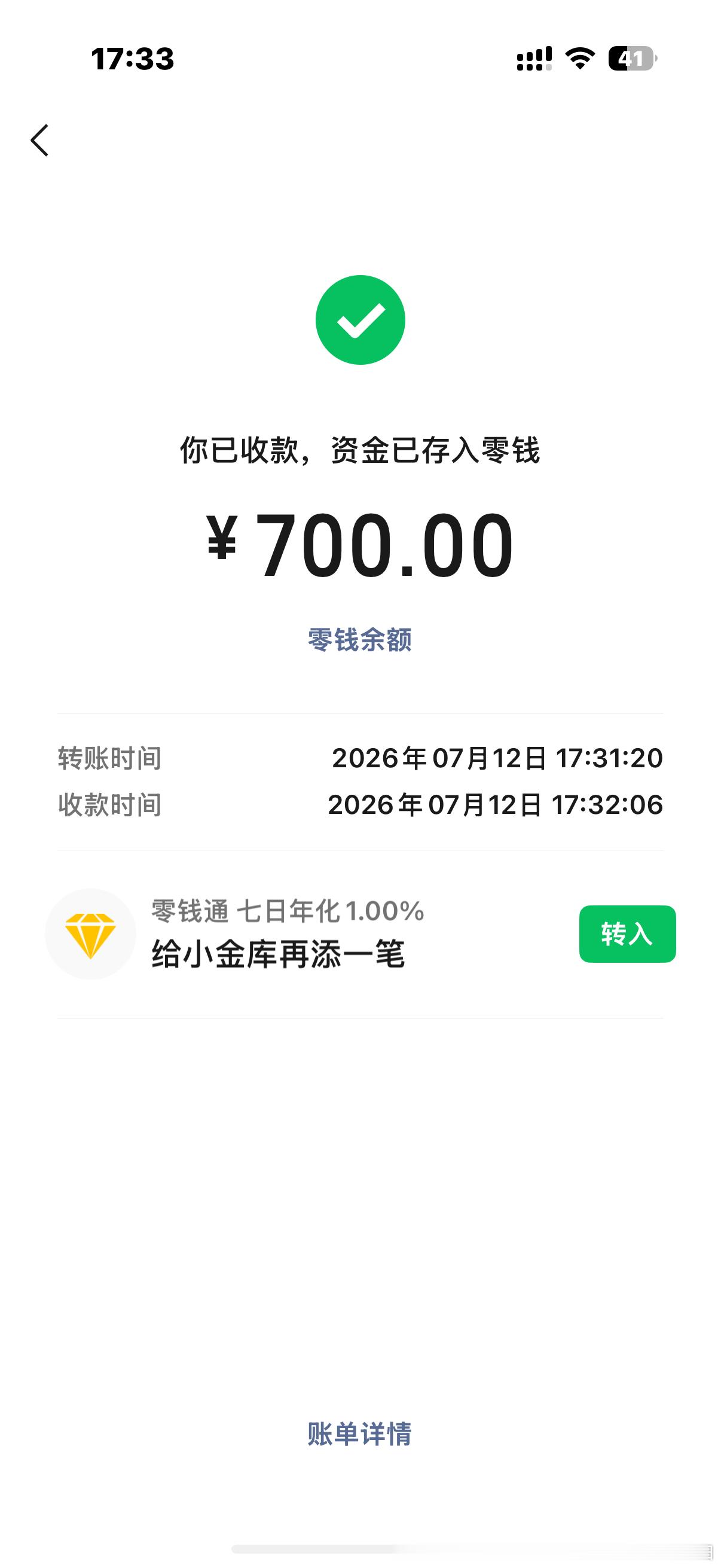 今日份圈钱成功 