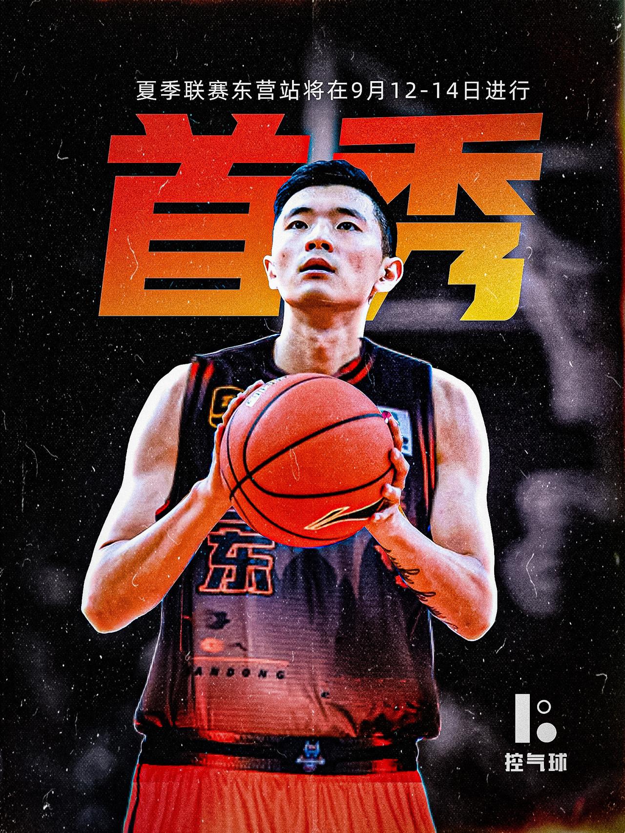 山东男篮将奔赴东营备战夏季联赛，而且新援陈林坚确定会在这次夏联东营站完成他在山东