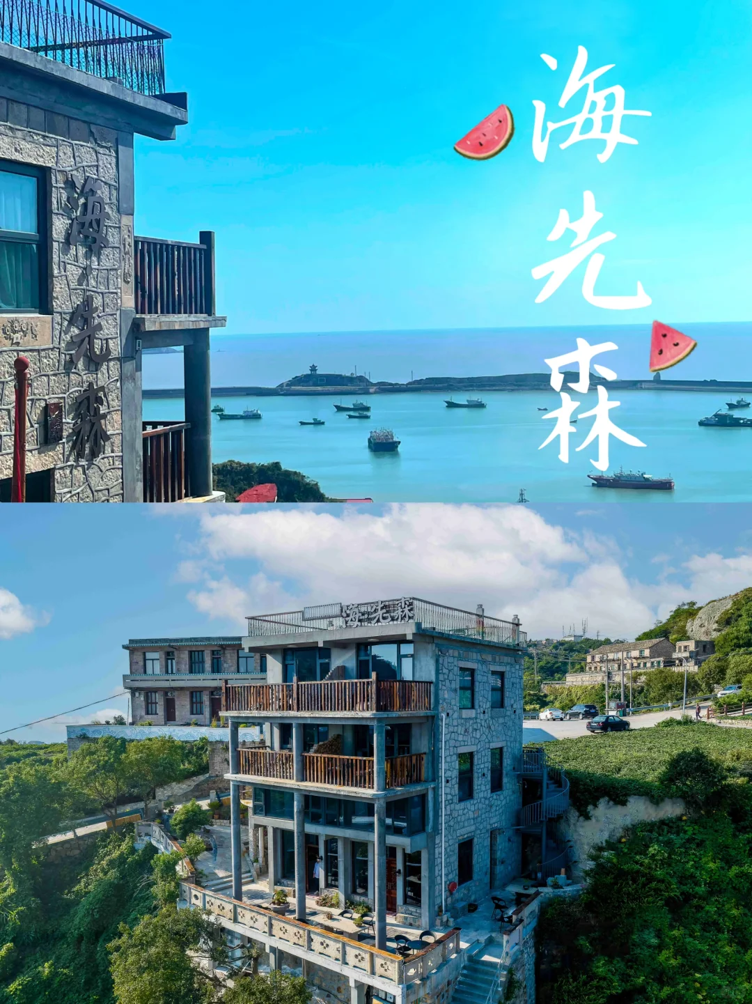 温岭石塘❗住进人生海景民宿和大海面对面