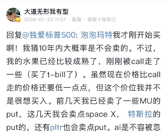 段永平称十年内大概率不卖泡泡玛特段永平的不卖不是盲目信仰，而是看到了泡泡玛特背后