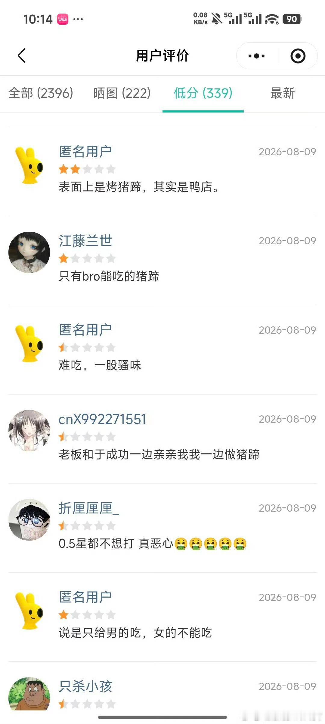 因为被设置的一条自动回复：爹们，吃烤猪蹄了。被小仙女质问性别歧视，之后被网暴差评