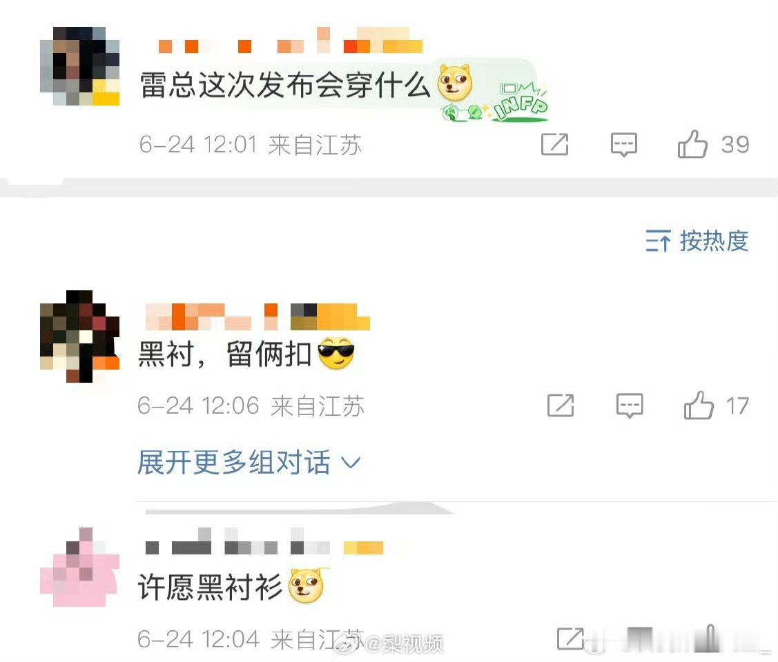 雷军到底有多听粉丝话雷军这是真宠粉，上次粉丝让他穿黑衬衫，这次白衬衫，主打一个听