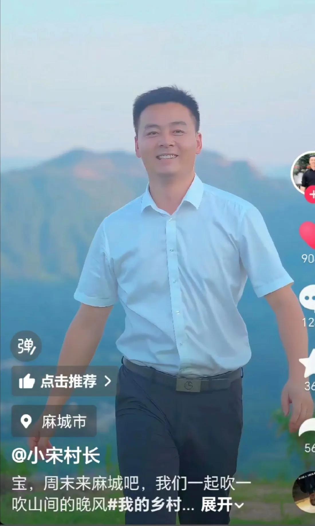 这是一个麻城的村长。长得帅是父母的恩赐。长得丑个人无法改变，也不能抱怨。但是魅力