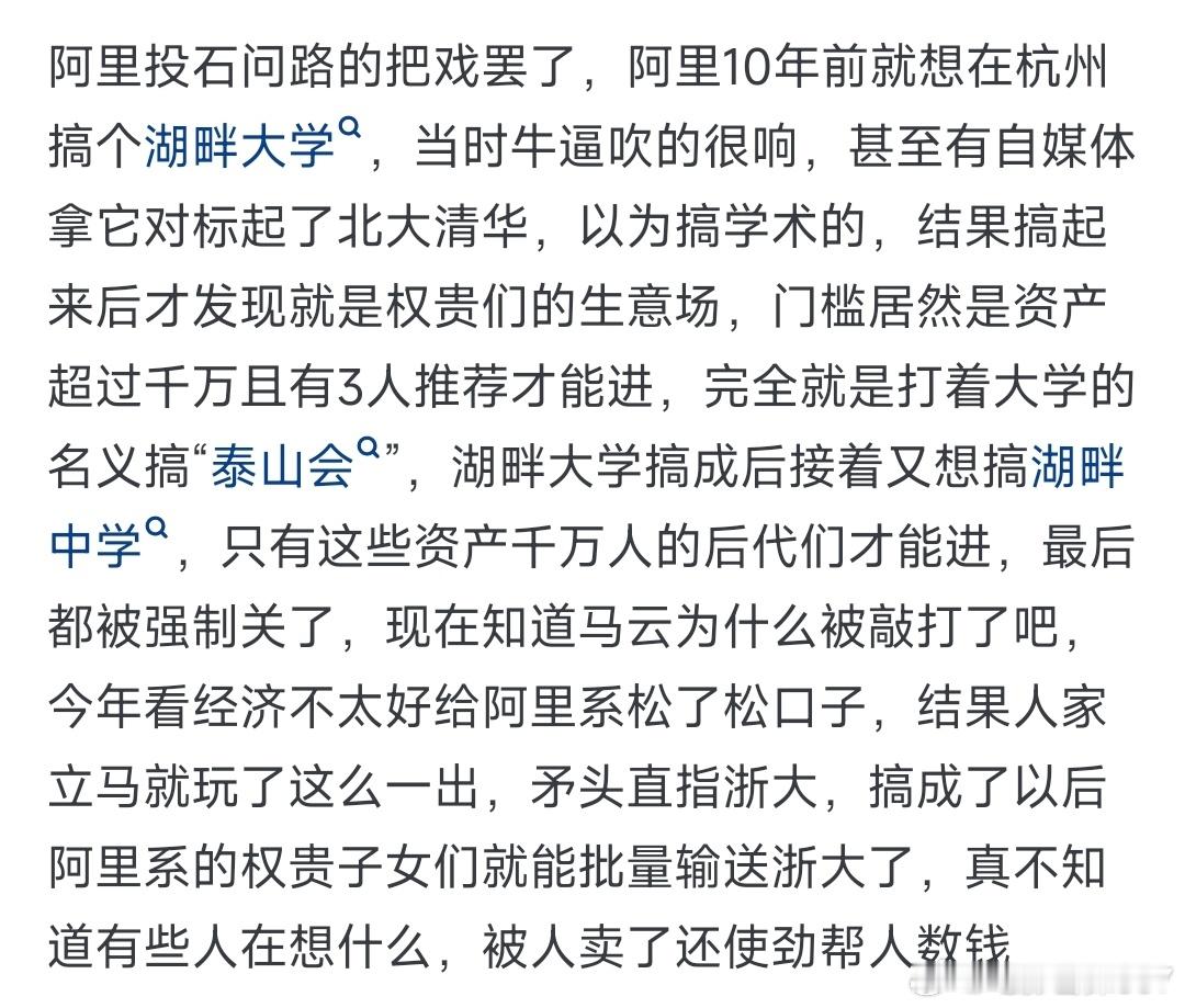 阿里巴巴达摩院当初为什么会推崇姜萍？ 