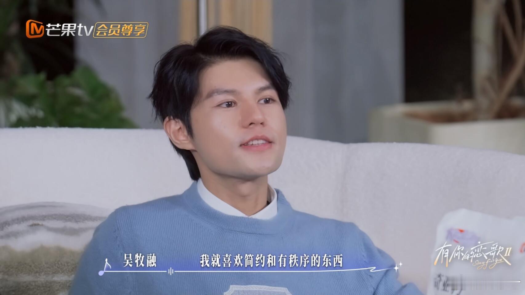 《有你的恋歌2》为何所有人都在吐槽吴牧融我看网上有很多人都在讨论《有你的恋歌2》