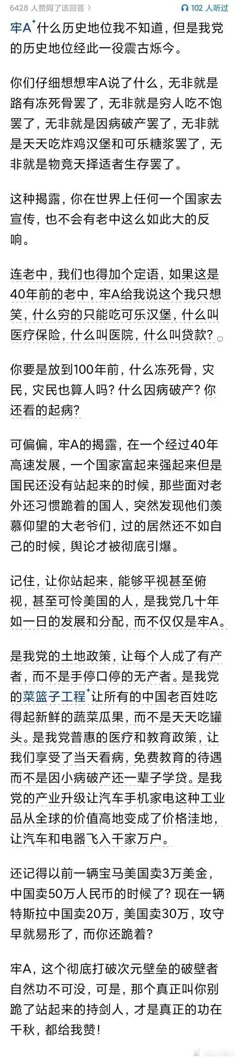 如何正确评价牢A的历史地位？网友一句话即可概括：“从此以后，资本主义和斩杀线这两