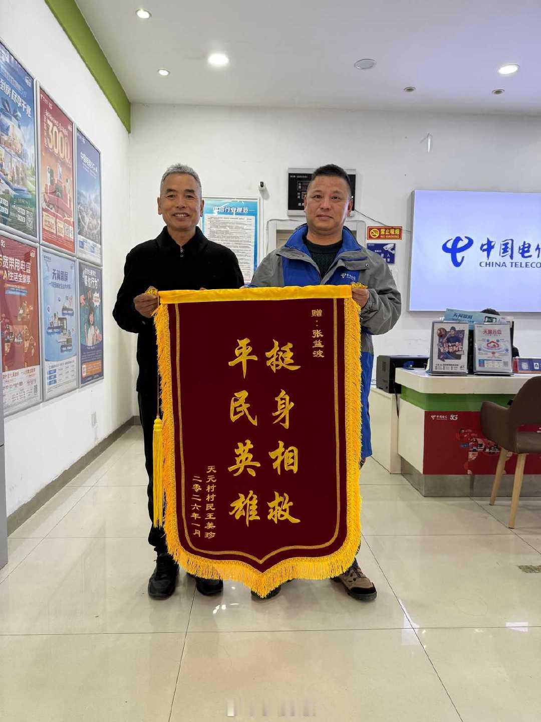 宁波师傅寒冬跃江勇救八旬落水老人 近日，宁波慈溪，电信员工张益波在慈溪周巷镇天元