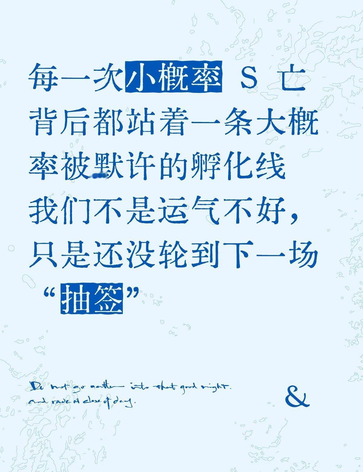 SW 不是意外而是系统性风险被养肥后的兑现
每一次小概率 S 亡背后都站着一条大
