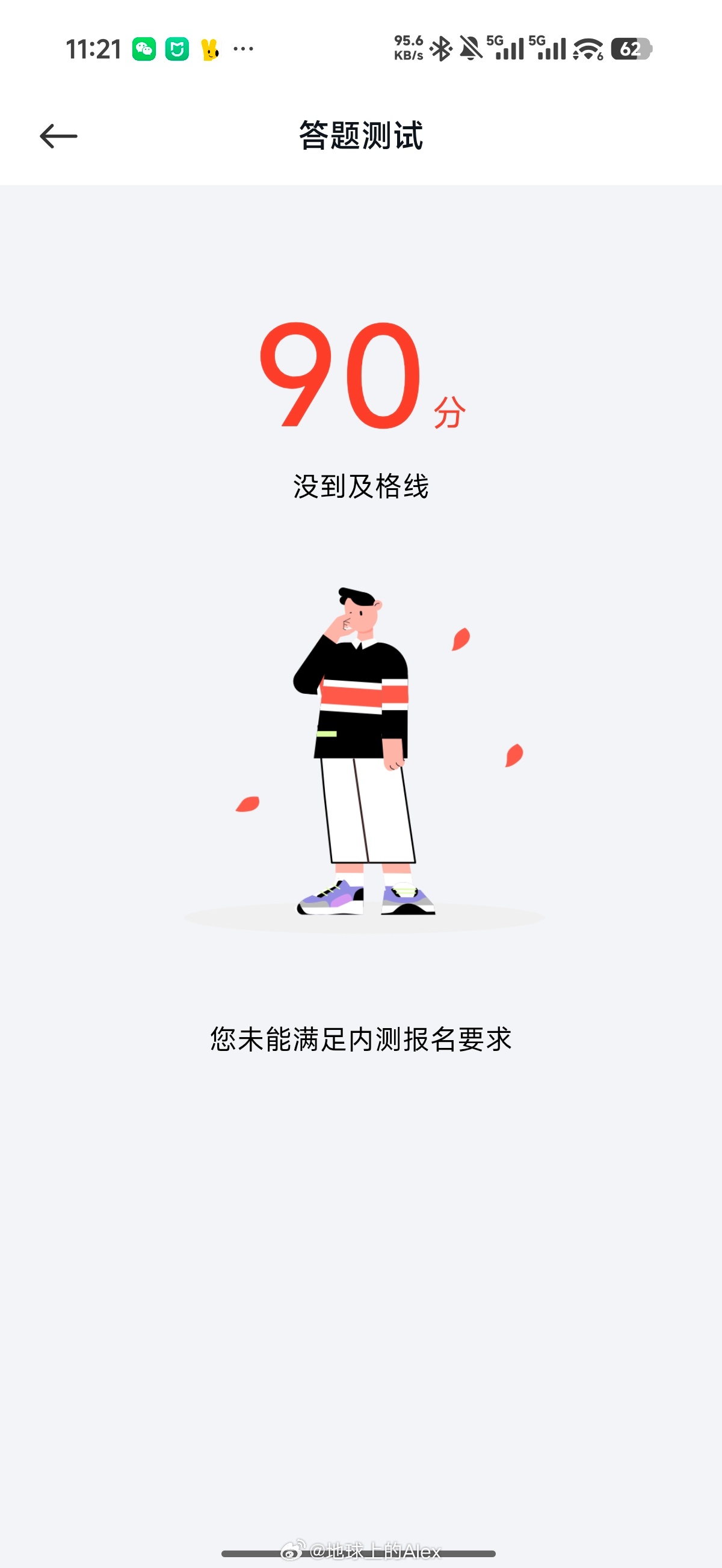 🤡我要重赛 