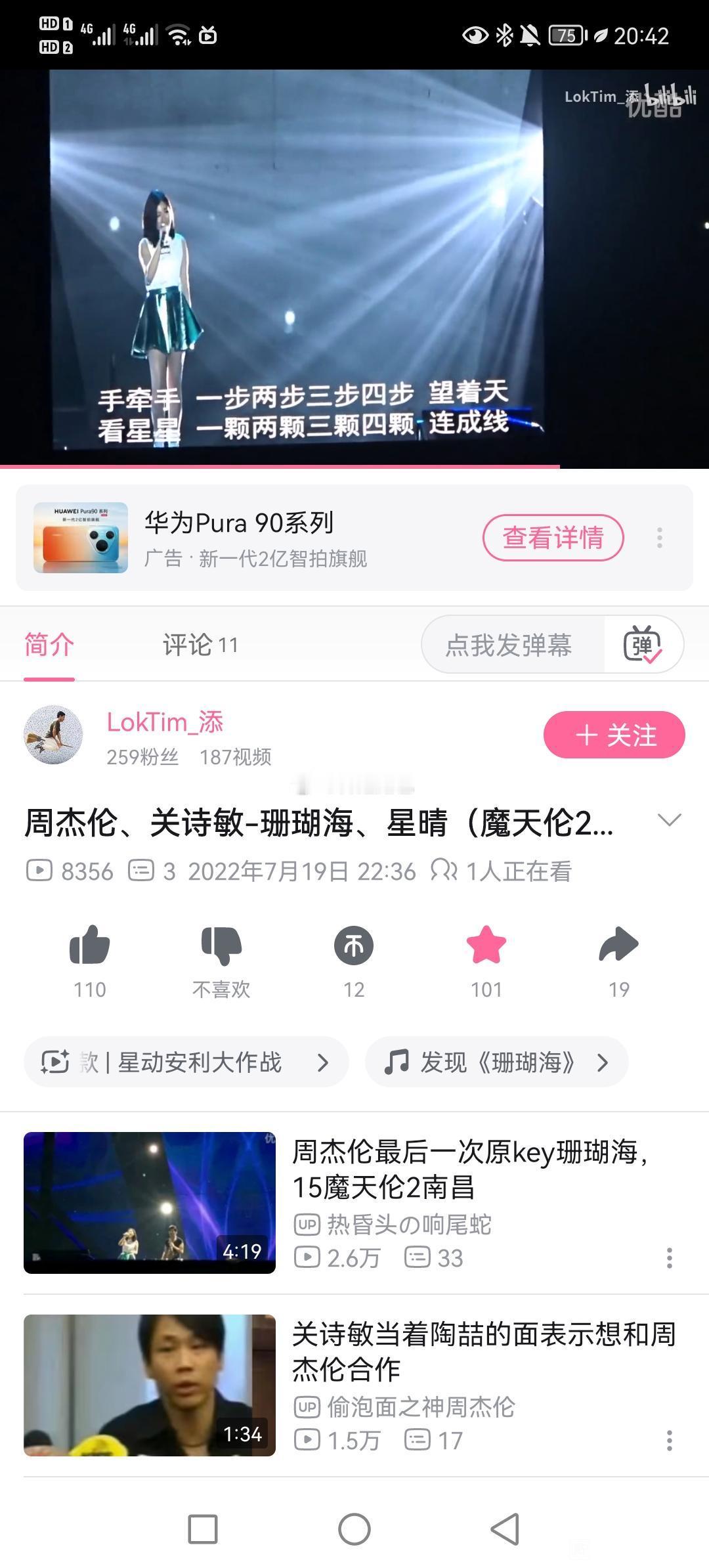 她为什么没火起来？感觉唱商和唱功都比单依纯强，当年很多经典live热度都挺高的我
