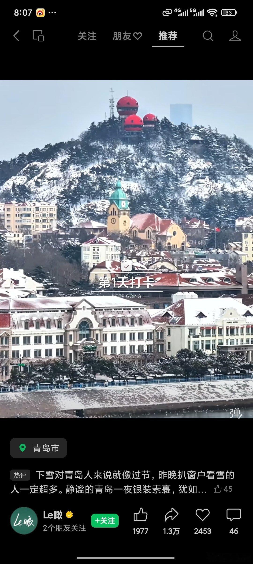 打卡，用时间雕琢最美的曲线，一起来 挑战吧！今年冬天降下第一场雪🌨️。 