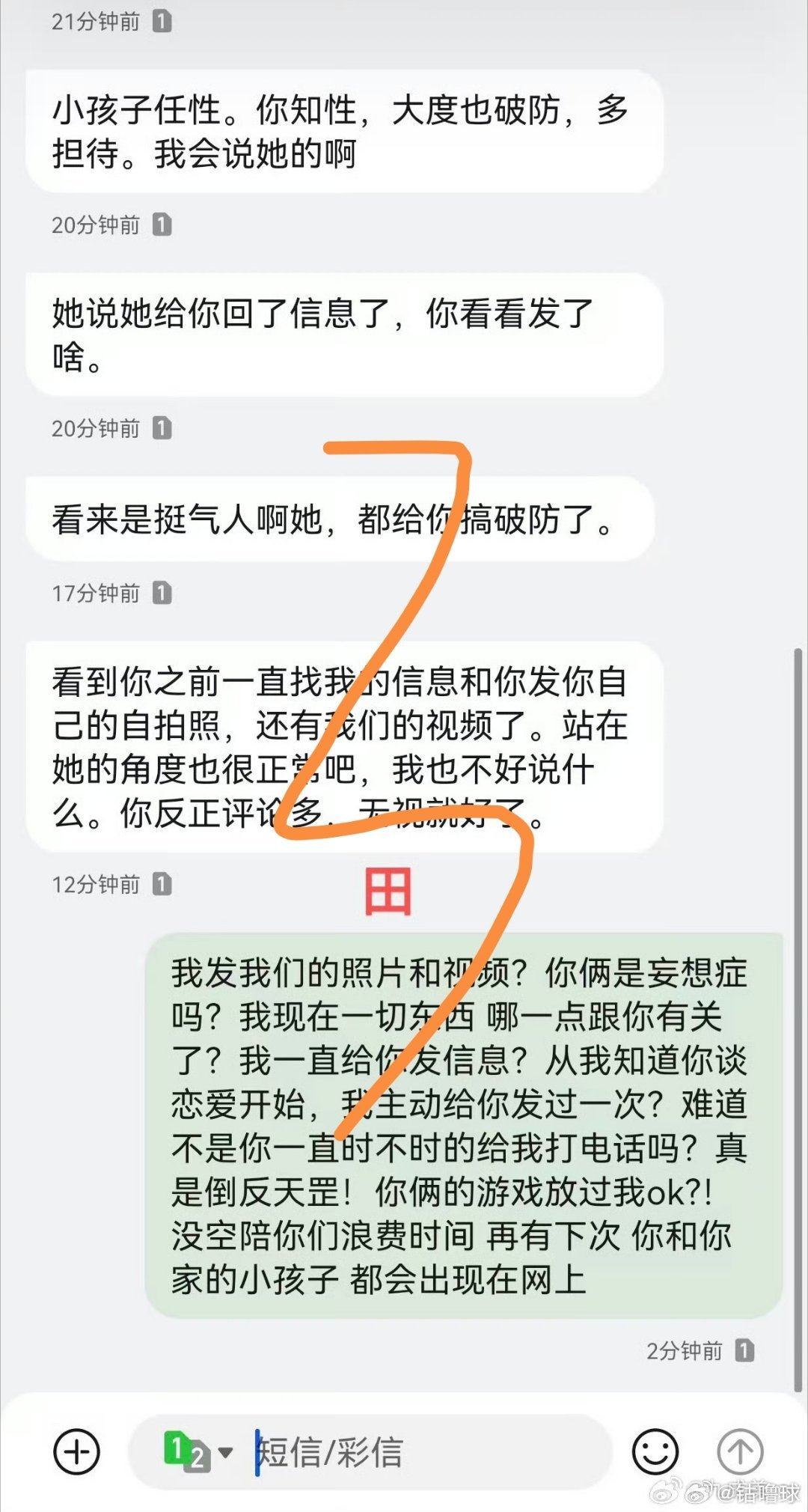 九成美若若聊天记录这个男人这么坏，不知道你们在挣什么？ 