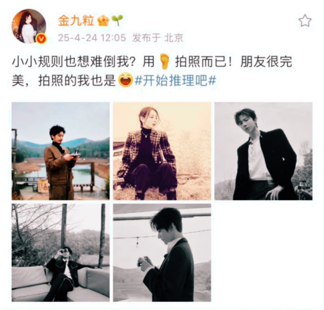 金靖用脚拍的照片都是神图金靖用脚排出神图 果然有会拍照的人就是不一样，用脚都能拍