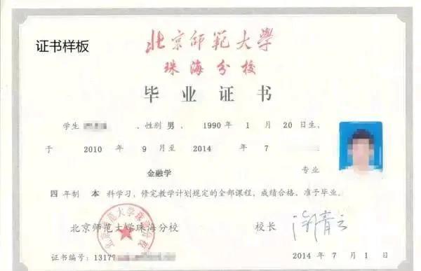 北京师范大学珠海分校的学生感觉真占了	985高校北师珠的便宜。
如果大家看恋综《
