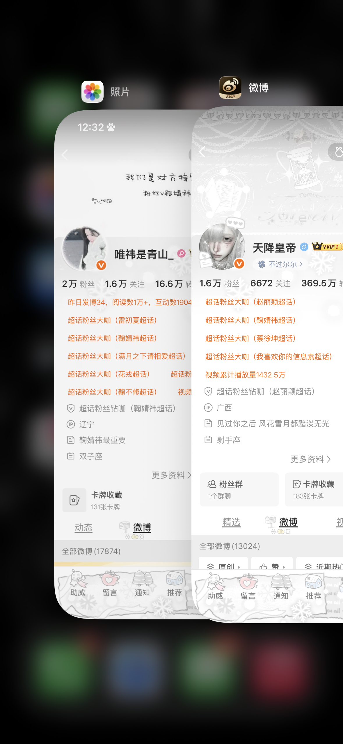 下午好 互动 