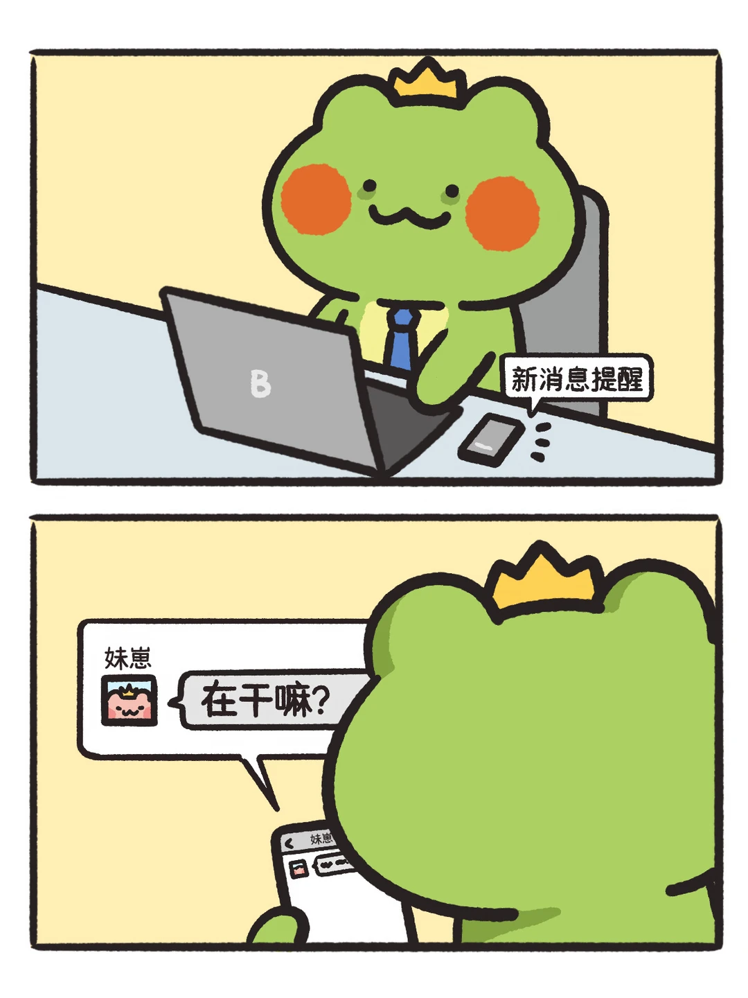 🚫勿👋🏻扰🤫在🔥学📝习📕聊💬天❗️