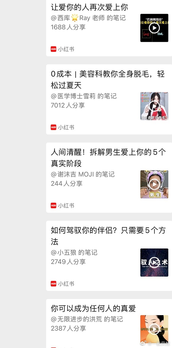 看到这些只觉得荒谬啊。。随便搜索一篇点进去都要捏着鼻子看完 