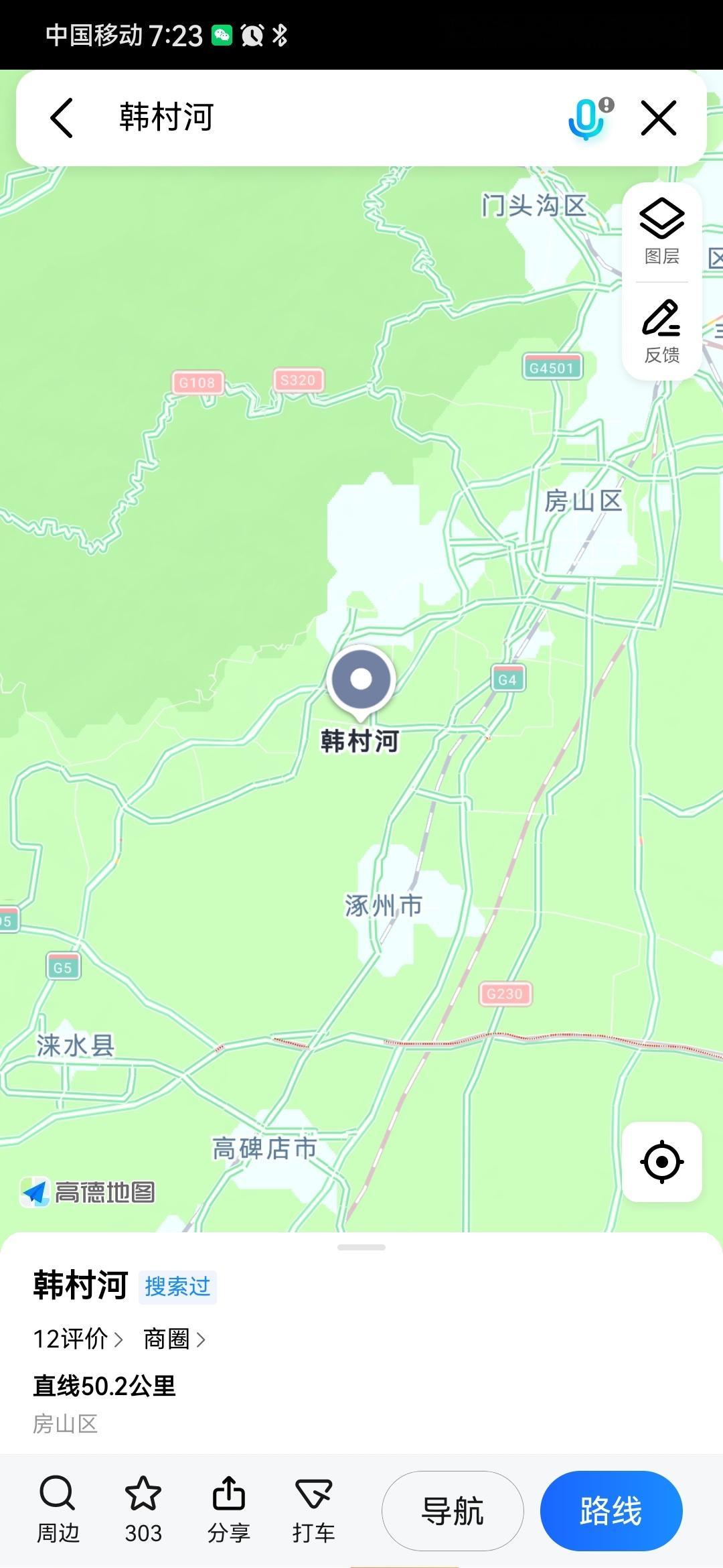 韩村河～～～ 
