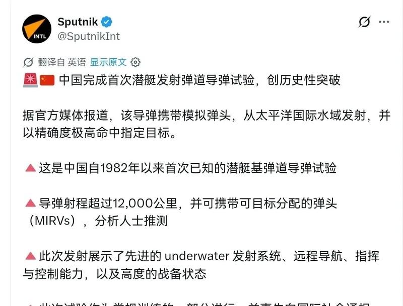 俄媒高度肯定，中国创历史性突破！7月6日，根据俄罗斯卫星通讯社报道，俄媒称，中国