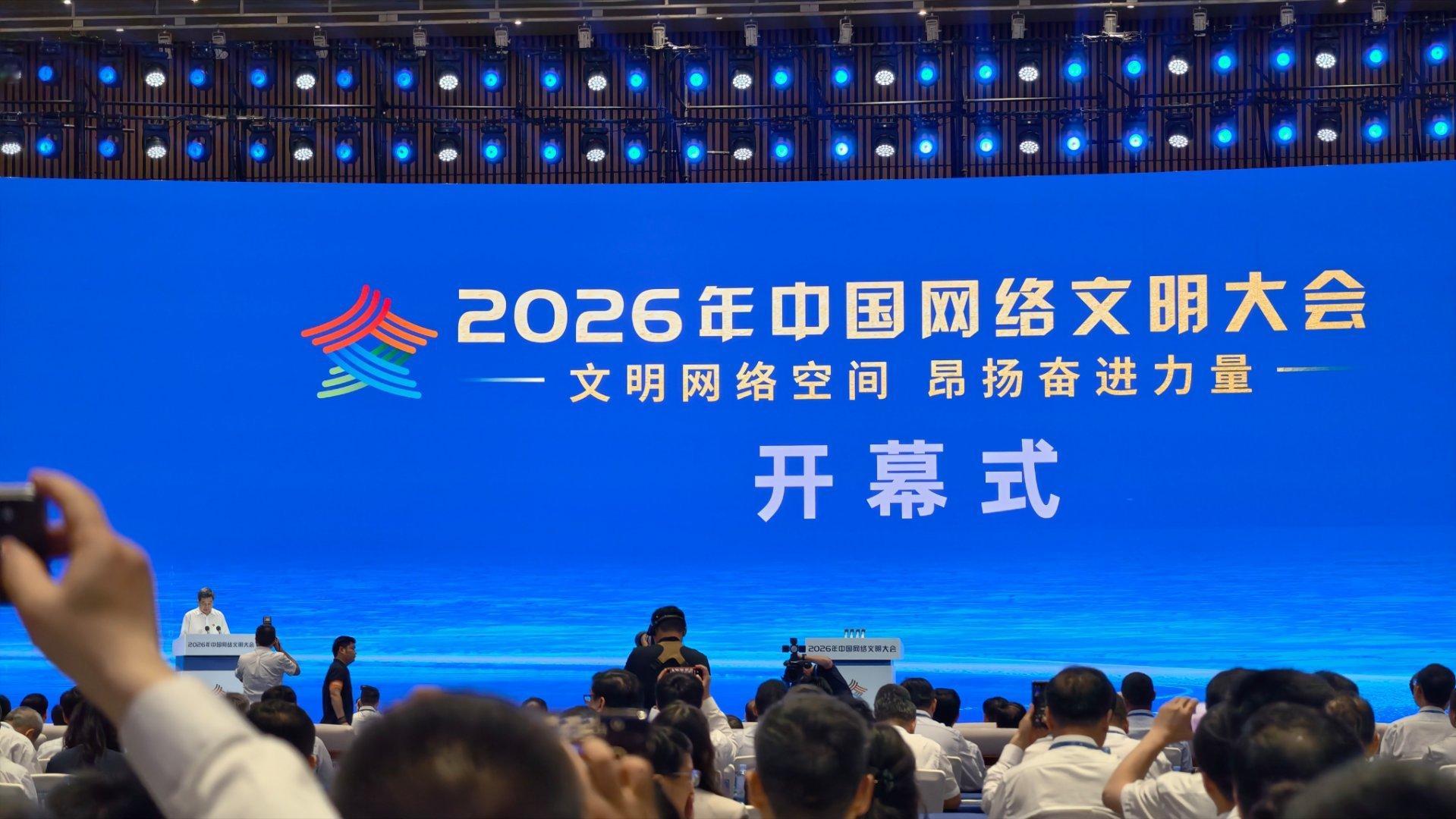 以微光聚星河，共筑清朗网络！在绿城南宁，共赴一场网络文明之约！文明网络空间，昂扬