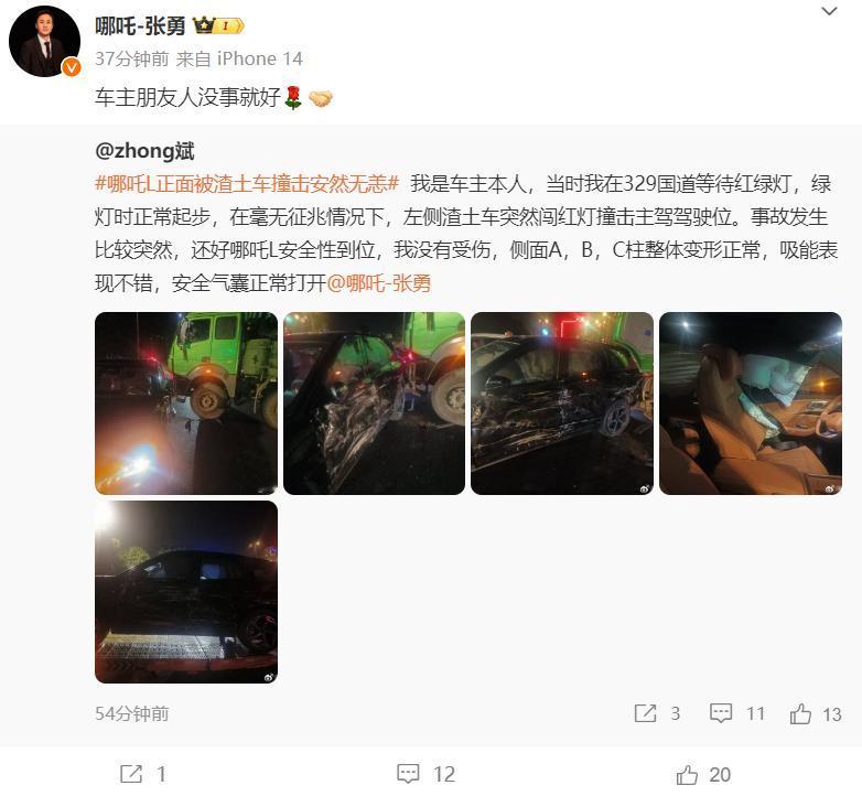 【#张勇回应哪吒L被渣土车正面撞击#】6月17日，哪吒汽车CEO张勇转发一条“哪