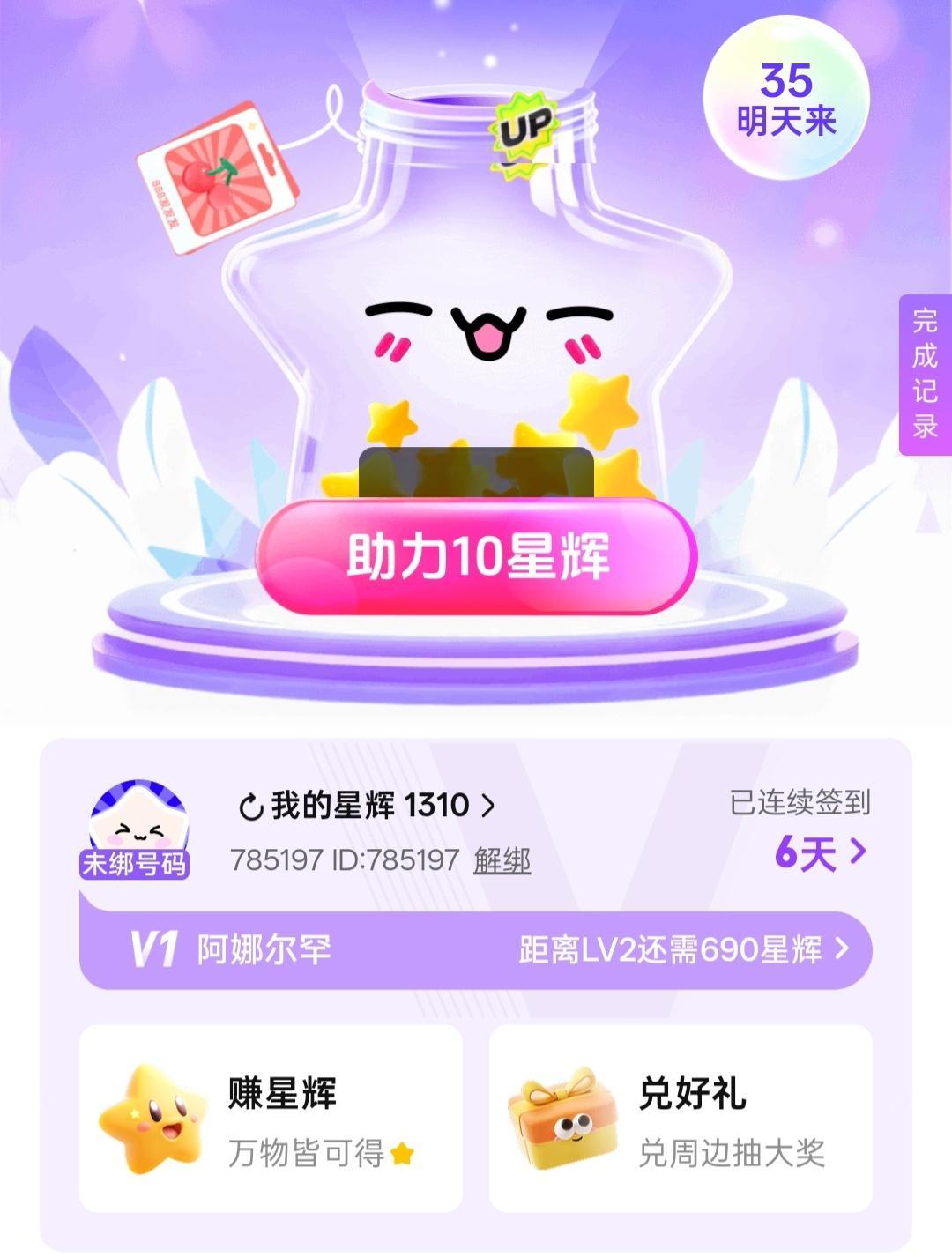 6.20打咔贺思慕发电计划