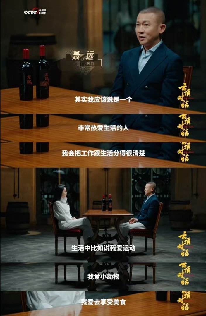 聂远时刻在为下个角色做准备央视网云顶对话聂远江南春云顶对话聂远坦言演员要学会把控