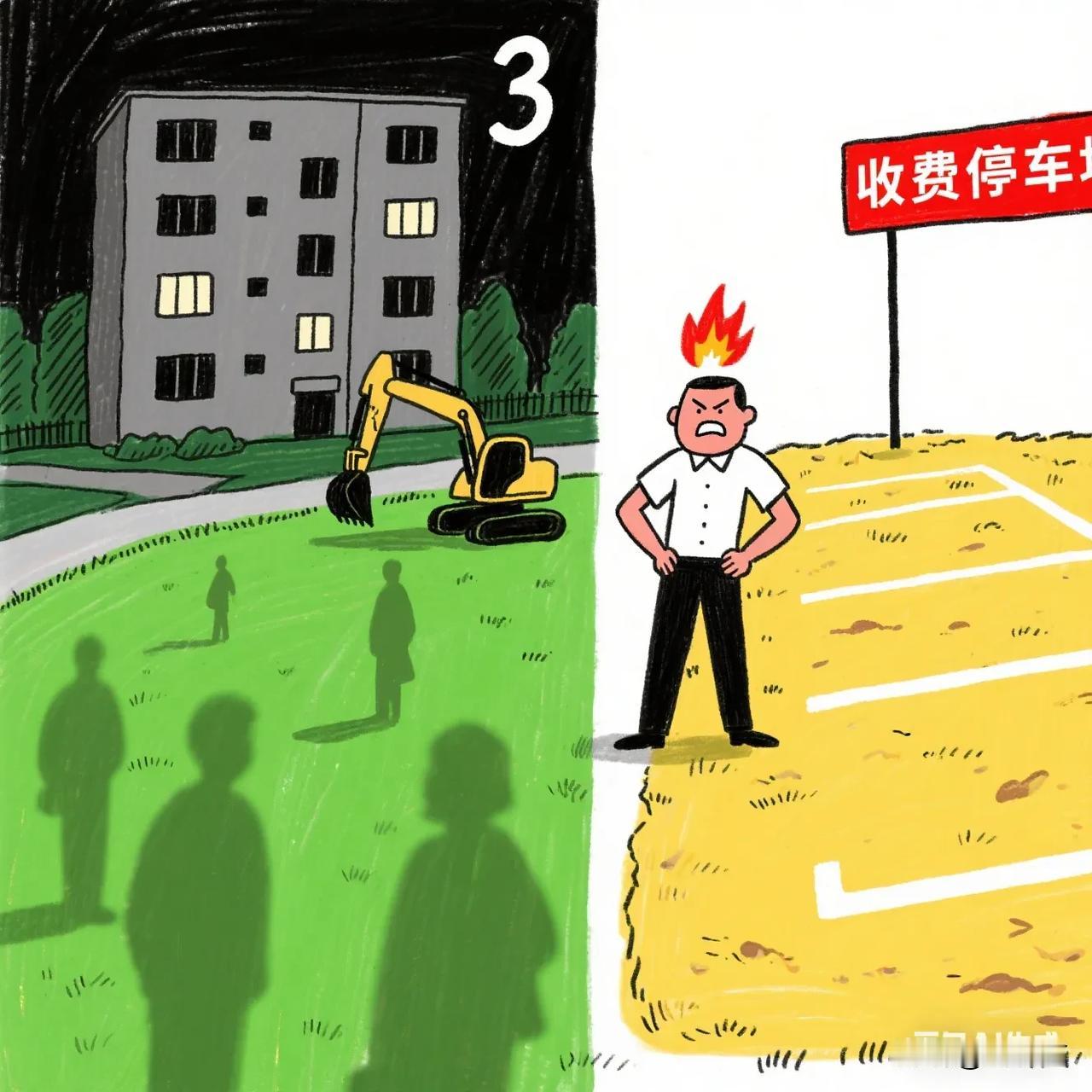 气死了
我们小区物业真会玩
趁半夜把3号楼草坪铲了改成收费停车场
早上看到秃了的