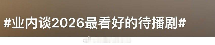 别嫌弃了，没被提到的都在家里咬手绢呢 