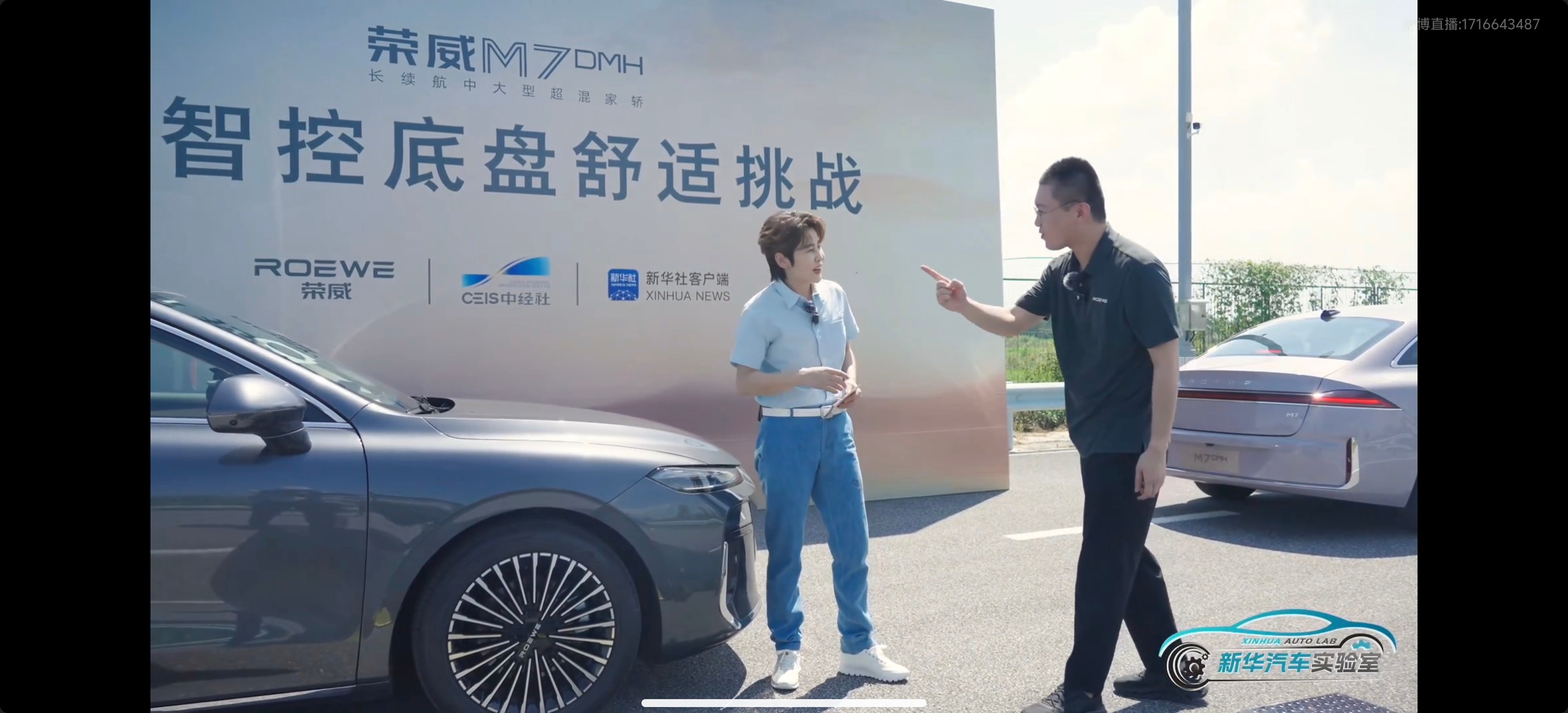 上汽荣威拉上新华汽车实验室和中汽信科，整了一期“AI智控底盘舒适挑战”的专场，把