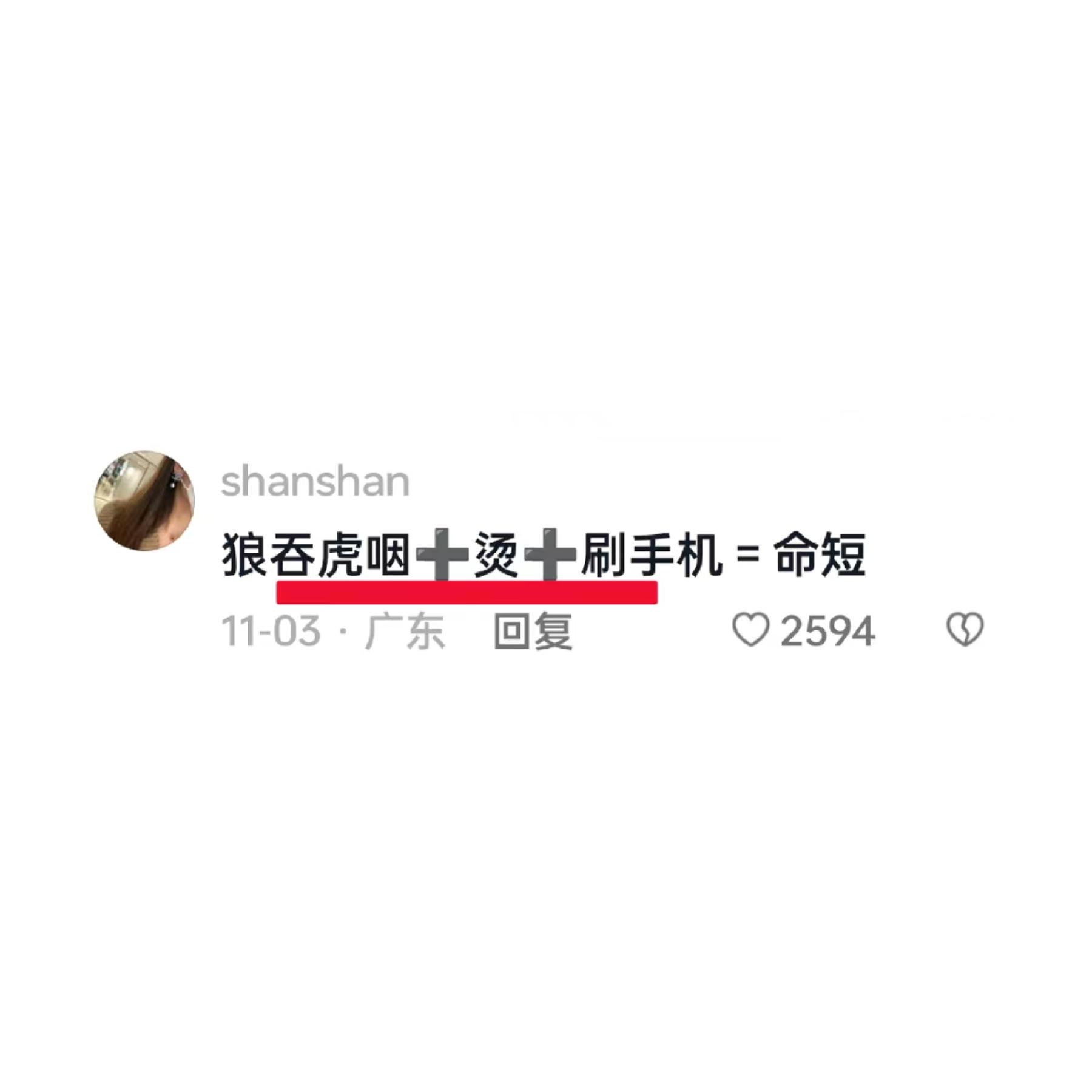 照镜子了，下次不敢这么做了[揣手] ​​​