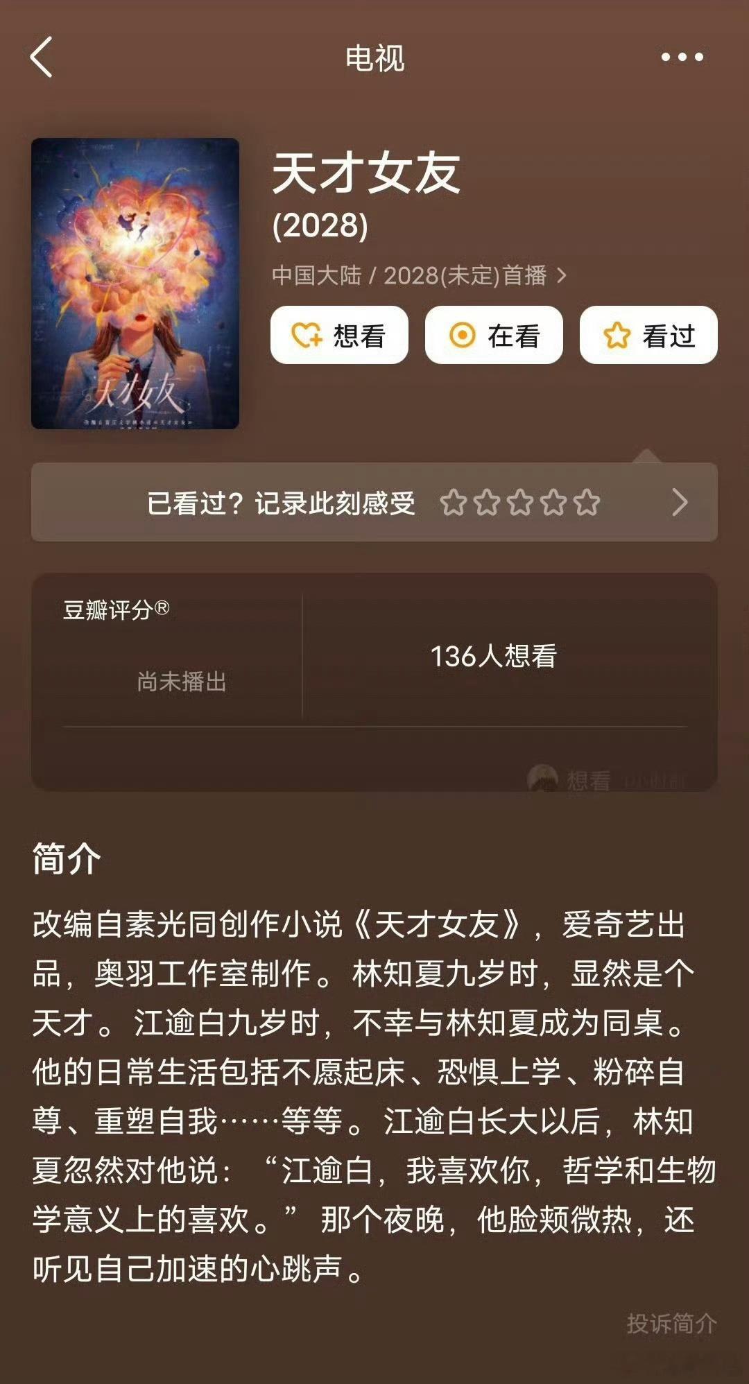 🍉田曦薇 ​先拍《天才女友》🥝 后拍《嫁金钗》👖 ​​​