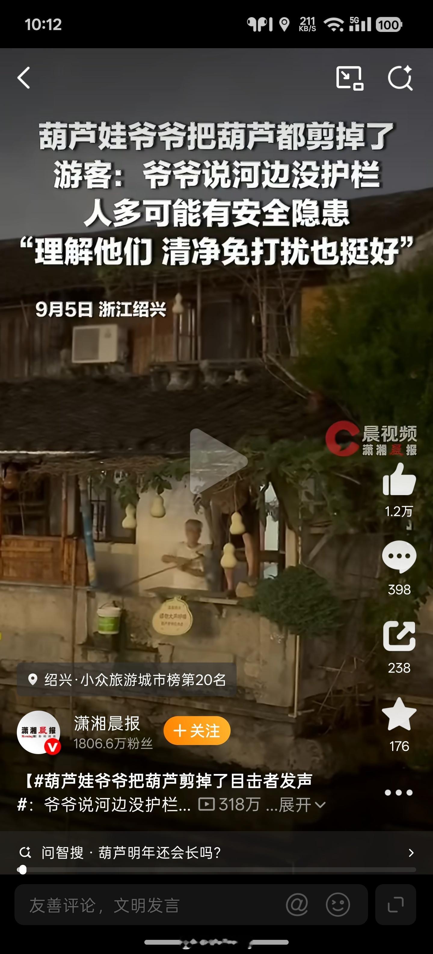 葫芦娃爷爷把葫芦剪掉了目击者发声一些人为了流量，真是无所不用其极，完全没有分寸感