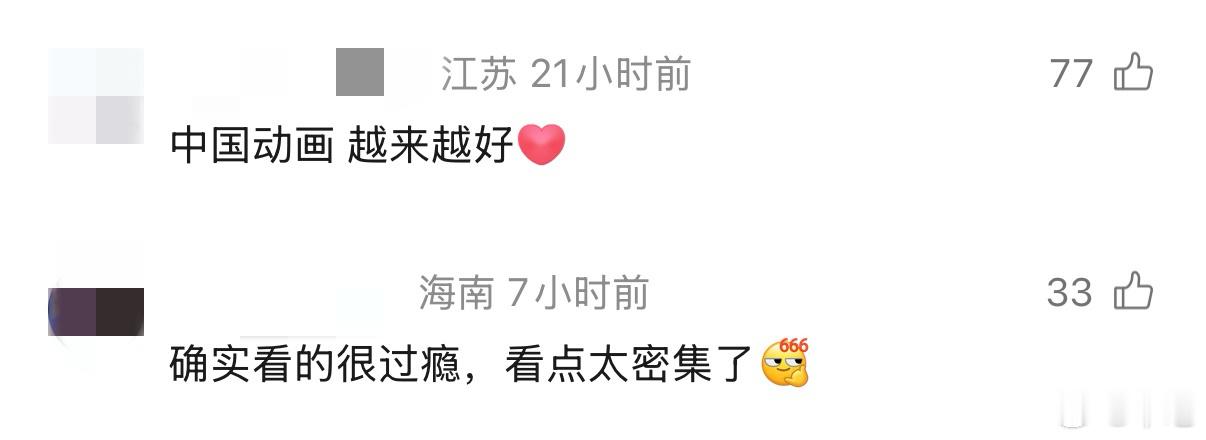 郭帆回应看八仙汗毛立起郭帆说八仙不输任何国外动画电影 来自业内大佬的真情实感！郭