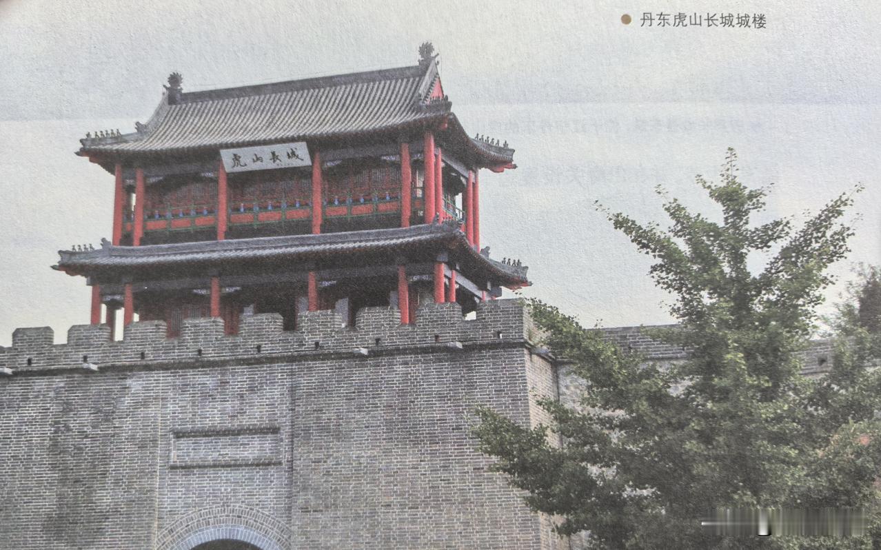 万里长城最东端不是山海关而是丹东虎山[啤酒]
1990年，"首届中国长城学术讨论