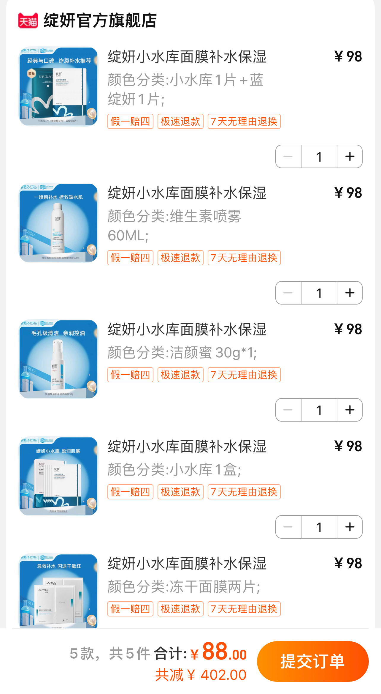 绽妍任选5件88！！ ！！零点结束 ​​​
