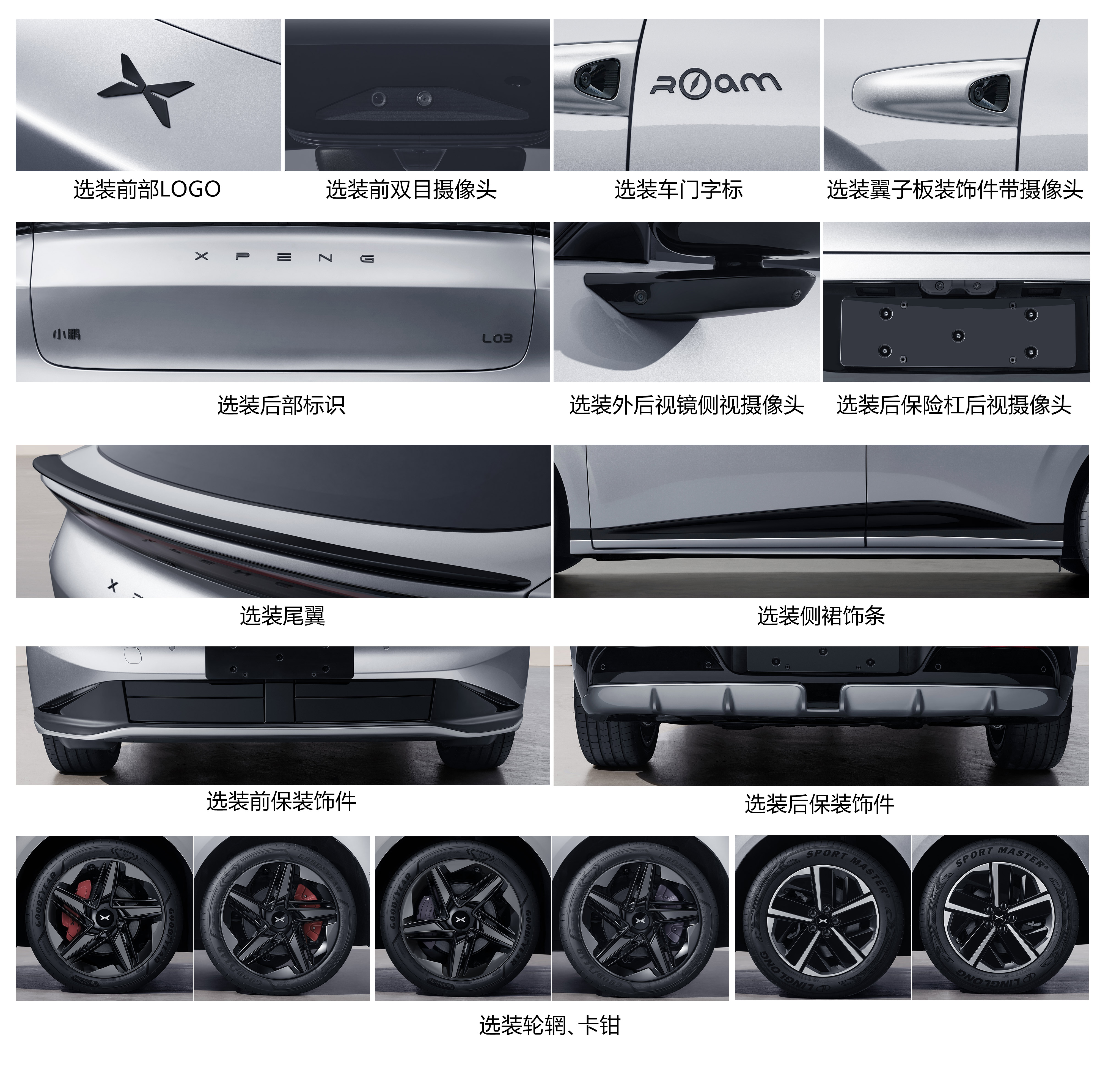 小鹏Mona L03登陆工信部车展，尺寸非常克制长x宽x高：4650,4672x