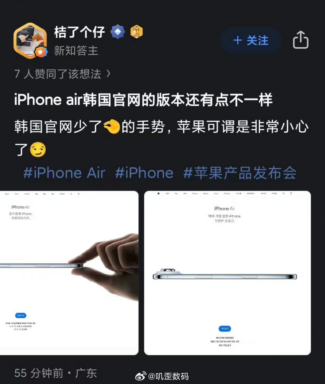 苹果这么重视韩国细节啊🤏 ​​​