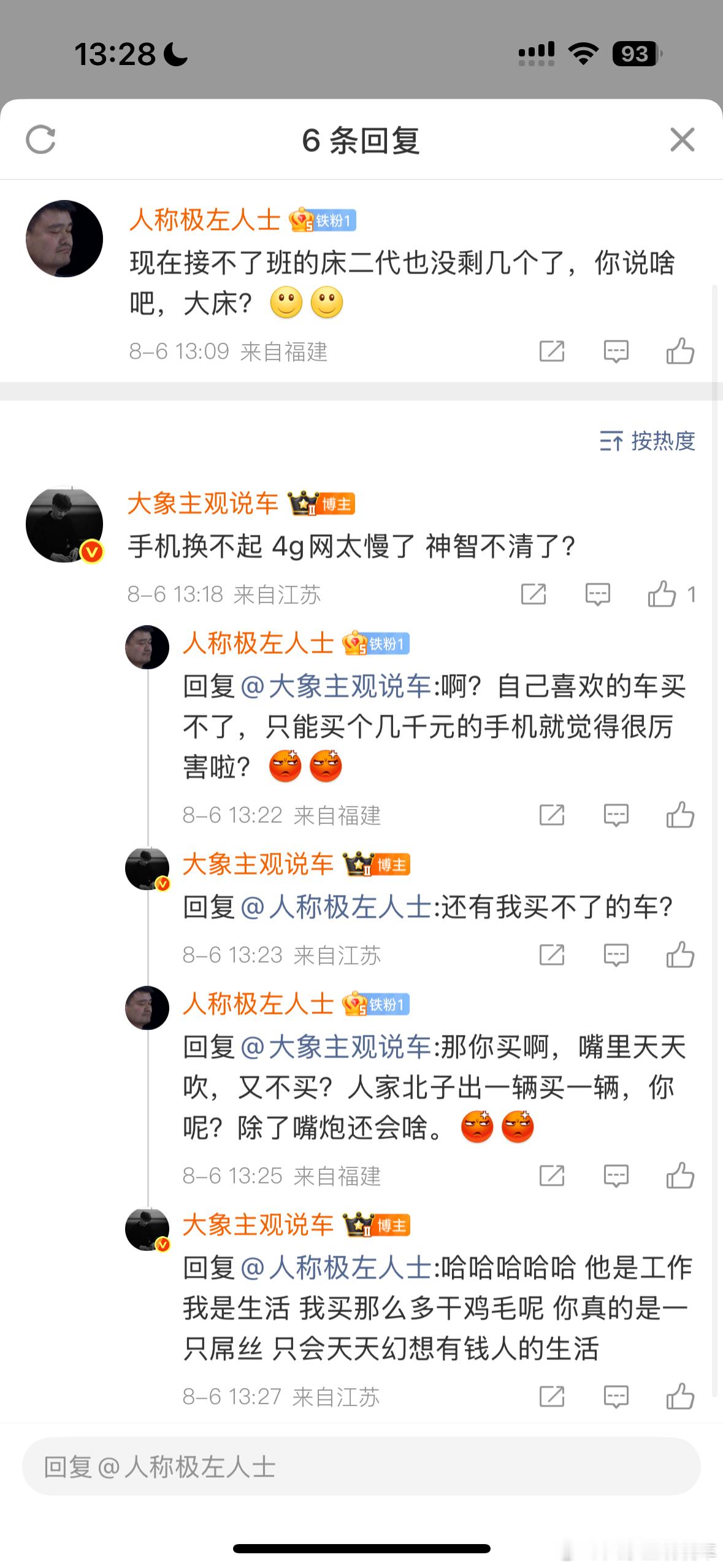 无奖竞猜：哪家粉丝[doge] ​​​